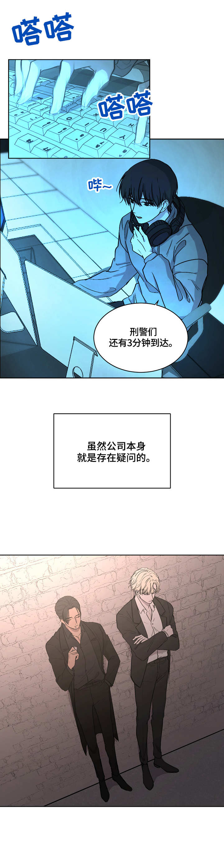 美与委内瑞拉冲突“一触即发”了吗漫画,第1章：杀手4图