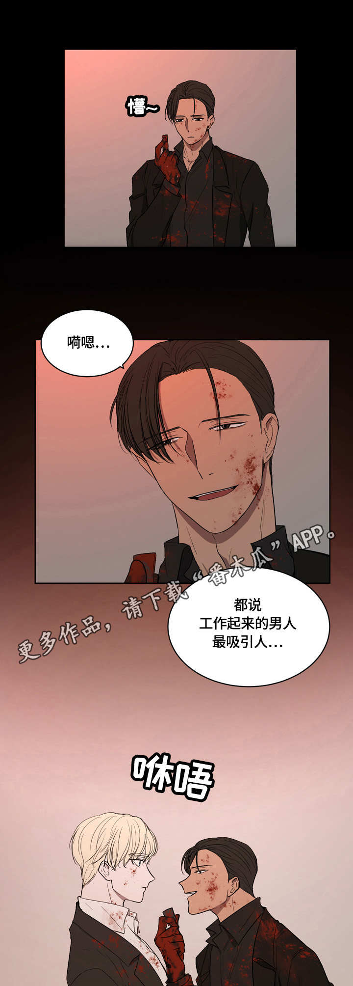 一触即发电视剧免费观看完整版高清漫画,第9章：狠心5图