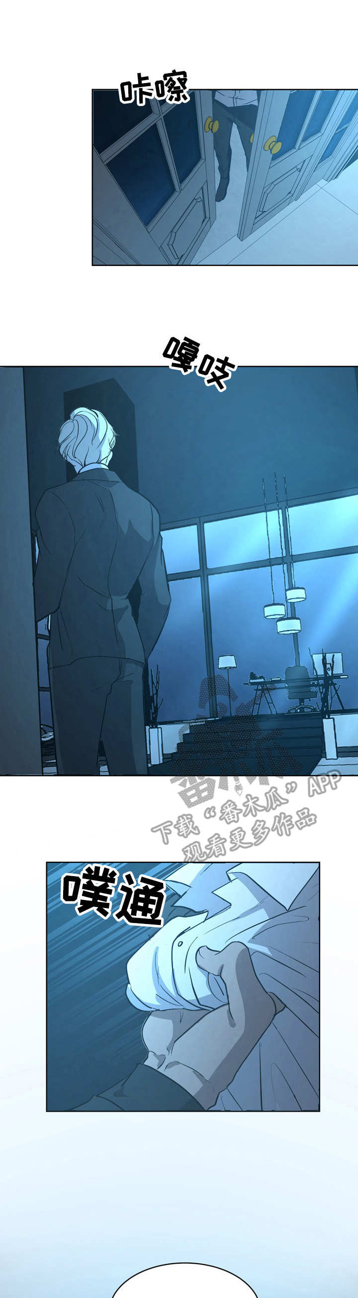 一触即发电视剧免费观看完整版高清漫画,第5章：表现1图