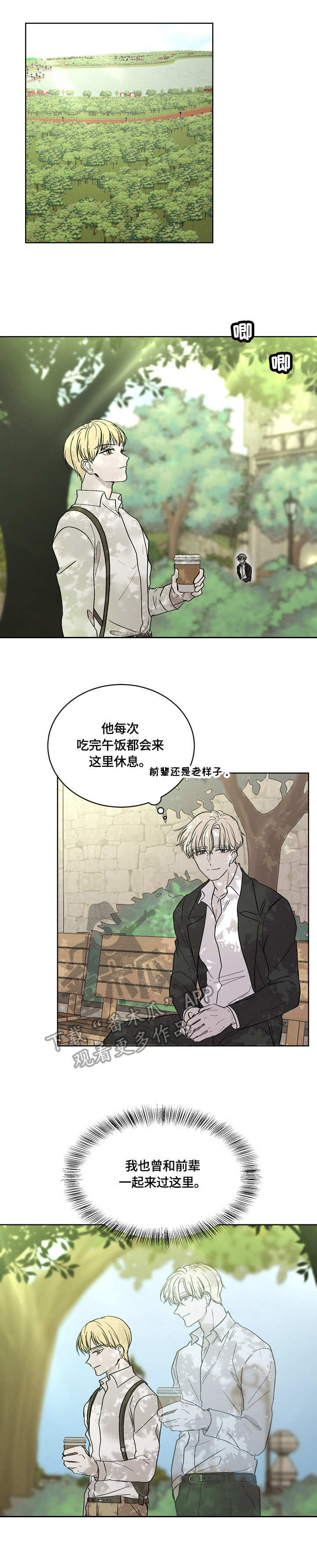 一触即发续集阿次复活漫画,第6章：活着的意义1图