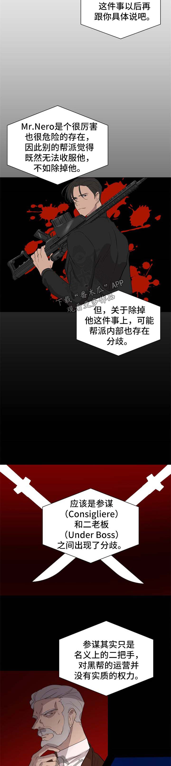 一触即发、暴跳如雷,是()的典型特征漫画,第47章：抓紧时间3图