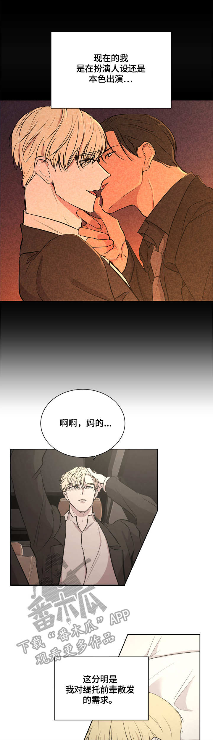 一触即发电视剧免费观看完整版高清漫画,第17章：行动地点5图