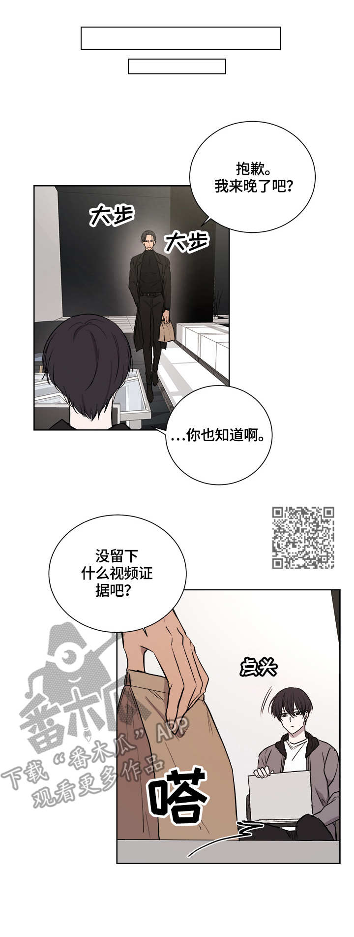 一触即发钟汉良电视剧漫画,第20章：案件2图