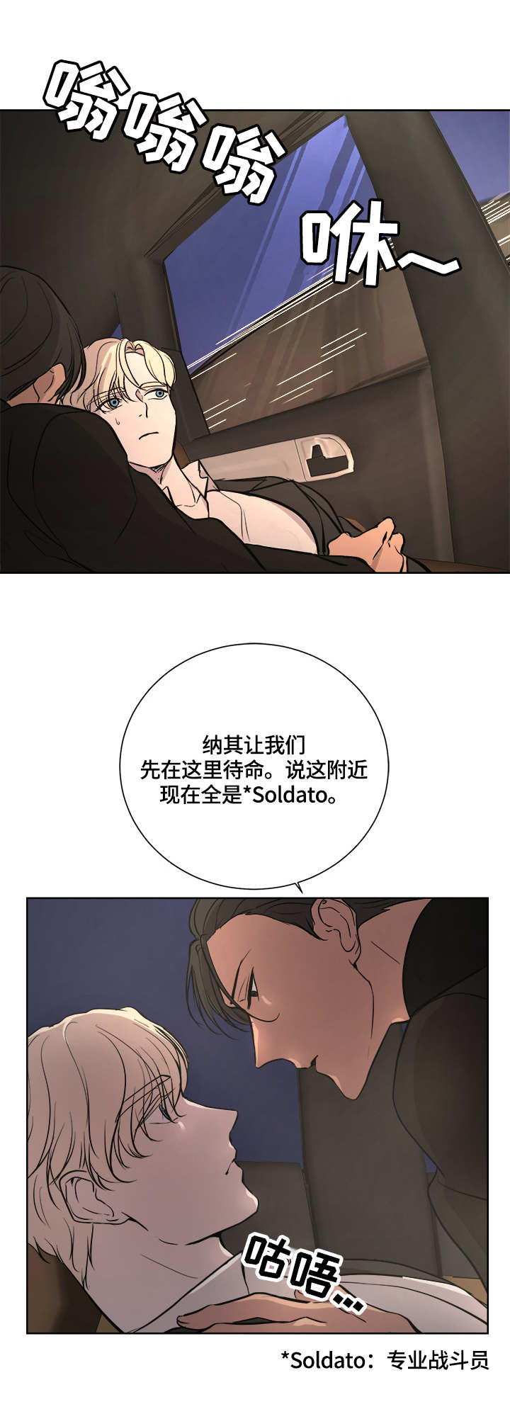 美与委内瑞拉冲突“一触即发”了吗漫画,第19章：待命中3图