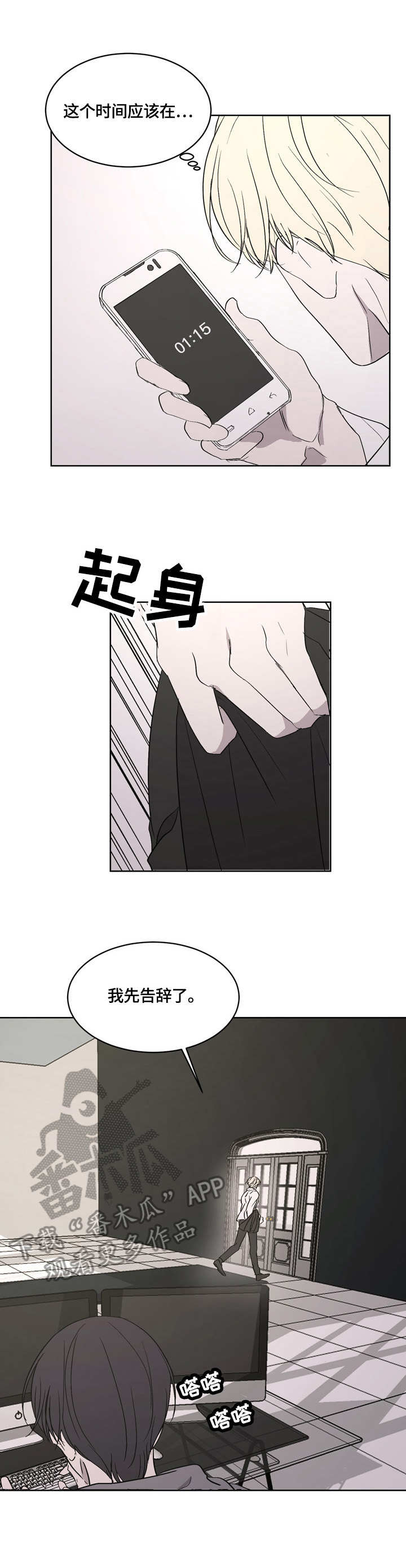 一触即发的即是什么意思漫画,第6章：活着的意义5图