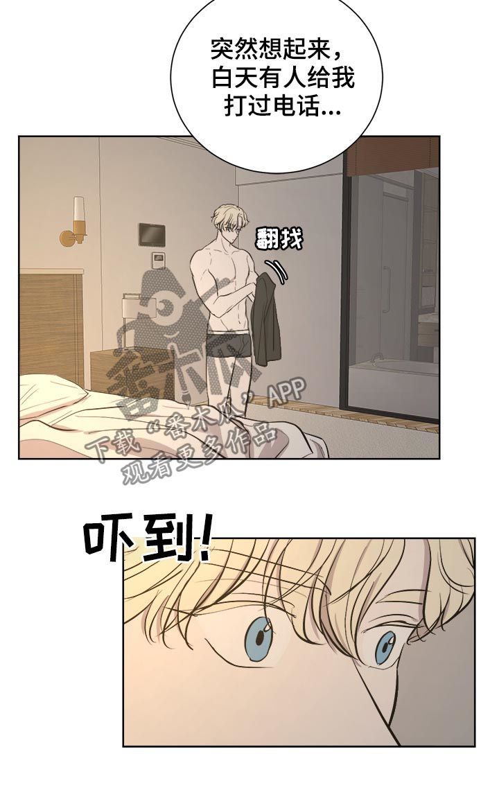 一触即发电视剧免费观看完整版高清漫画,第24章：可疑3图