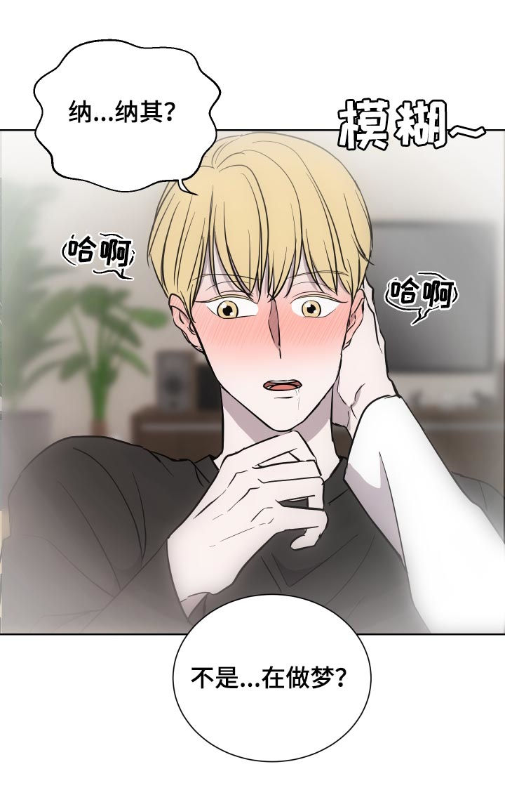 一触即发是什么意思漫画,第28章：玩笑3图