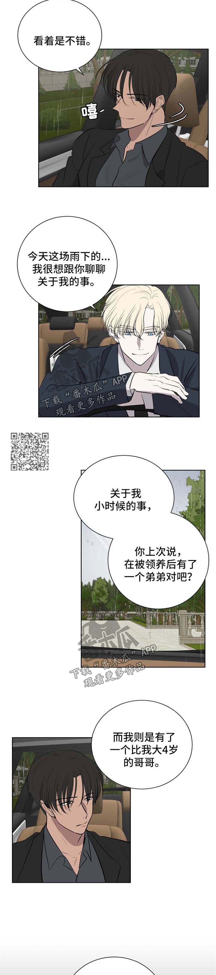一触即发电视剧免费观看完整版高清漫画,第45章：被包围了3图
