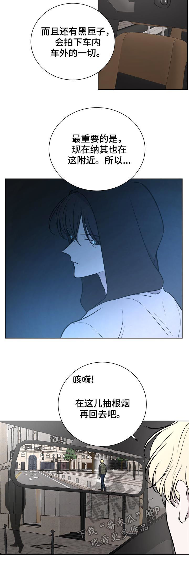 一触即发电视剧免费观看完整版高清漫画,第25章：又道歉4图