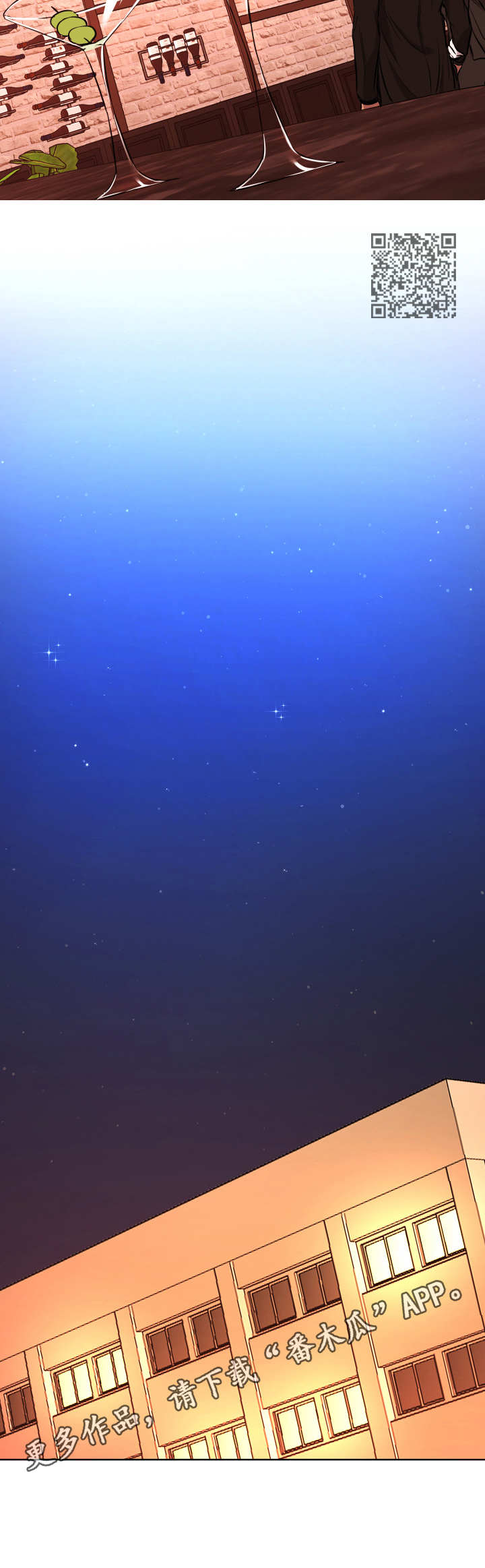 一触即发电视剧免费观看完整版高清漫画,第14章：天台1图