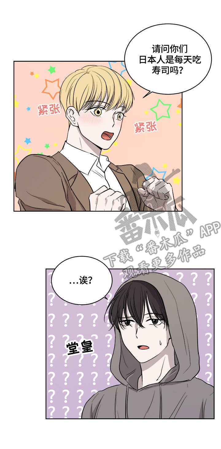 一触即发电视剧免费观看完整版高清漫画,第11章：拿错饮料2图