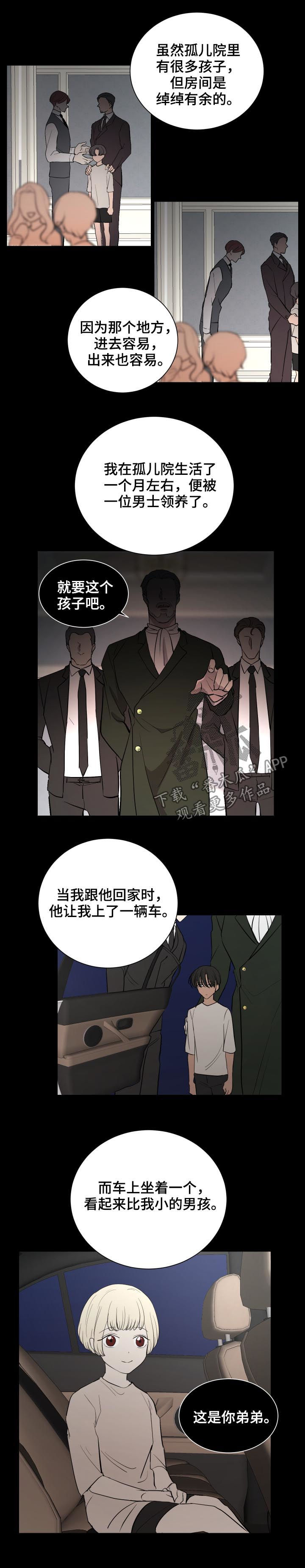 美与委内瑞拉冲突“一触即发”了吗漫画,第30章：弟弟3图