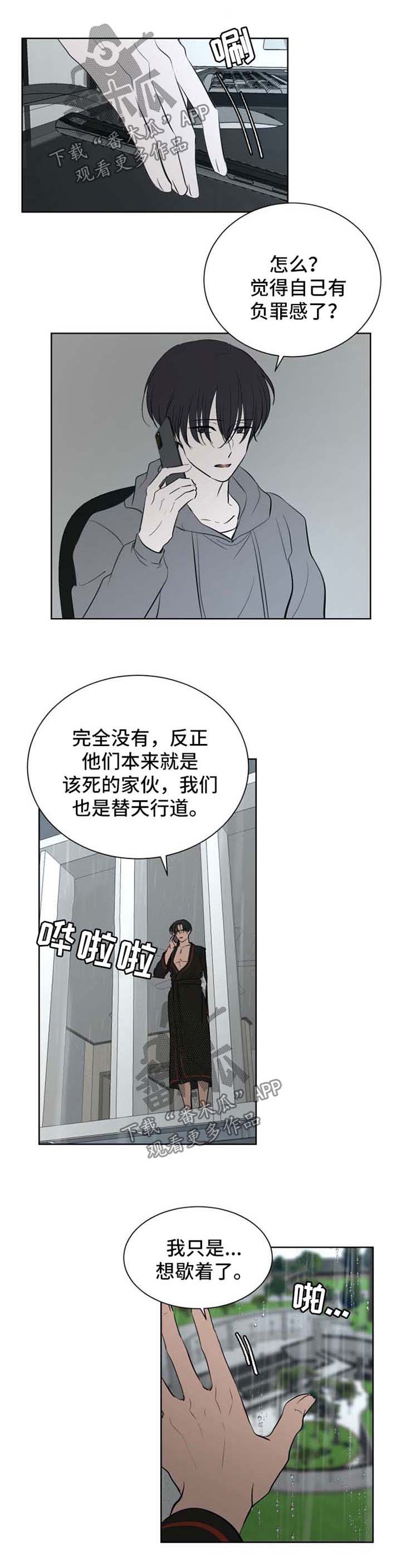 一触即发漫画,第43章：线索1图