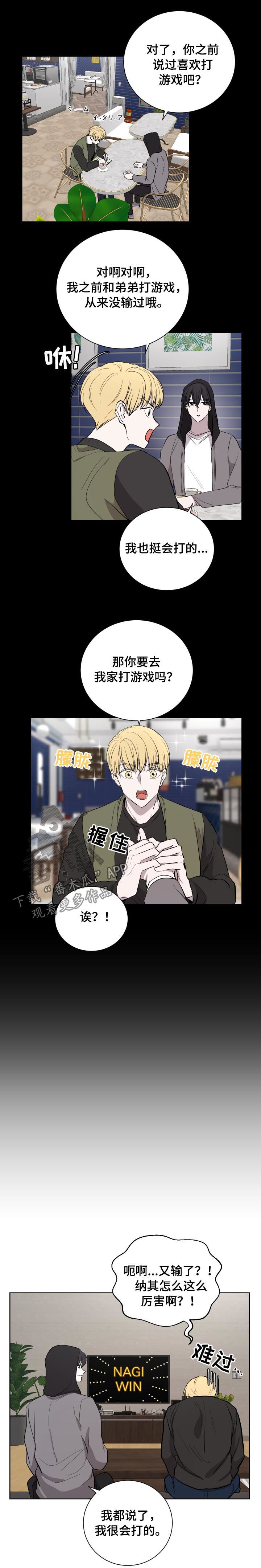 一触即发电视剧全集免费漫画,第27章：留宿5图