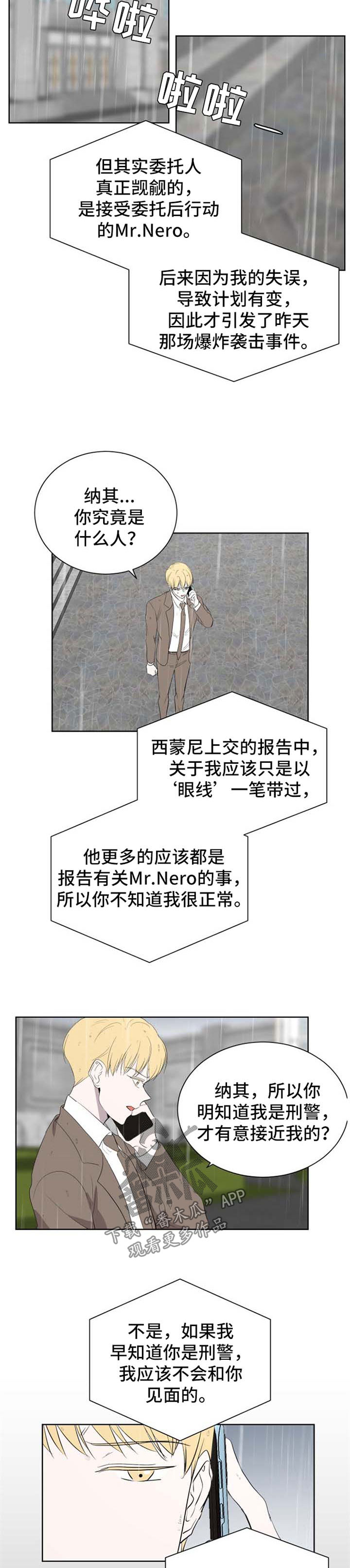 一触即发、暴跳如雷,是()的典型特征漫画,第47章：抓紧时间2图