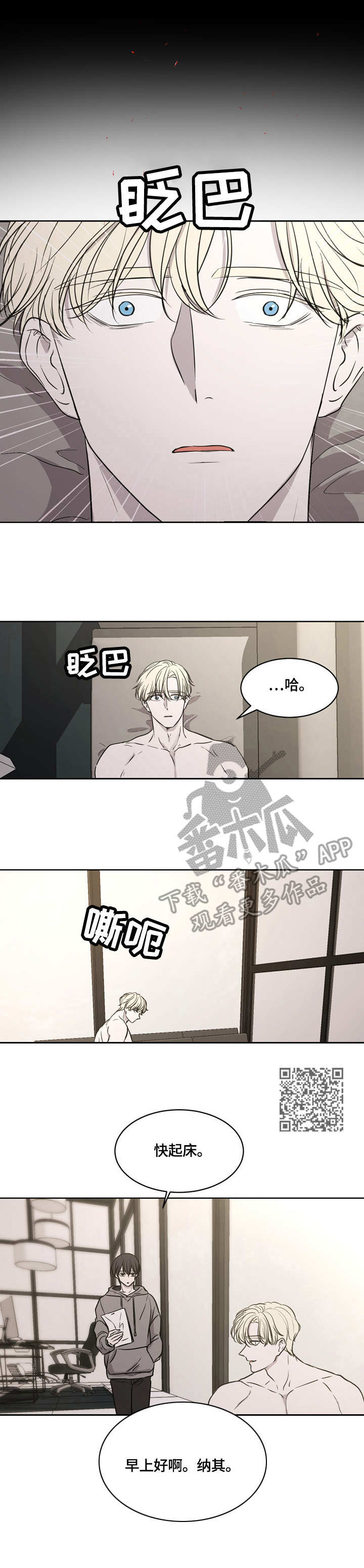 一触即发的即是什么意思漫画,第6章：活着的意义1图