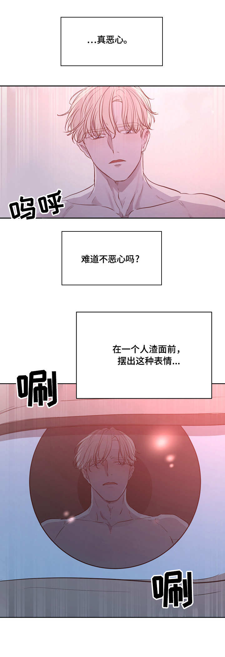 一触即发的即是什么意思漫画,第6章：活着的意义2图