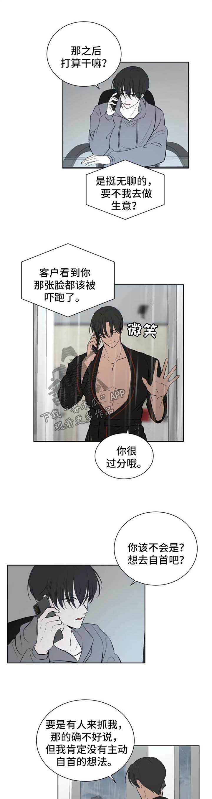 一触即发漫画,第43章：线索2图