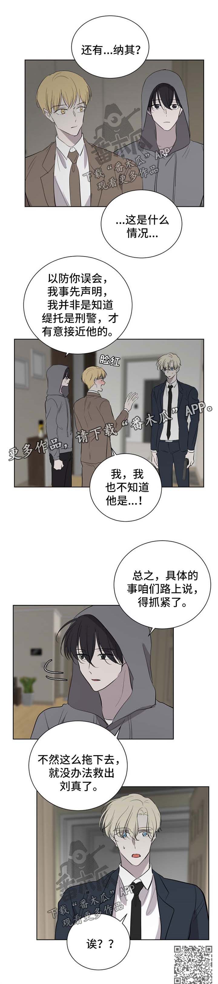 一触即发、暴跳如雷,是()的典型特征漫画,第47章：抓紧时间4图