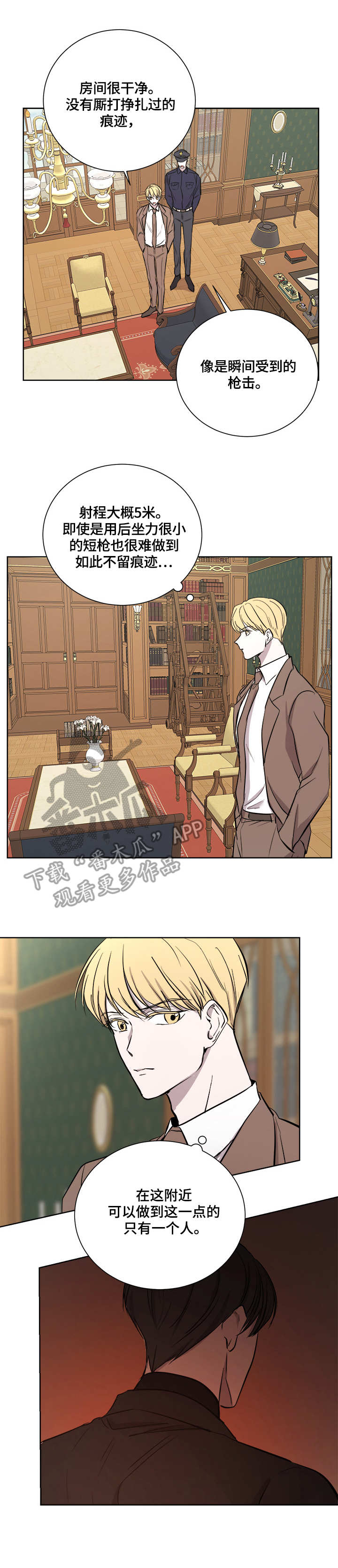 一触即发续集阿次复活漫画,第20章：案件3图