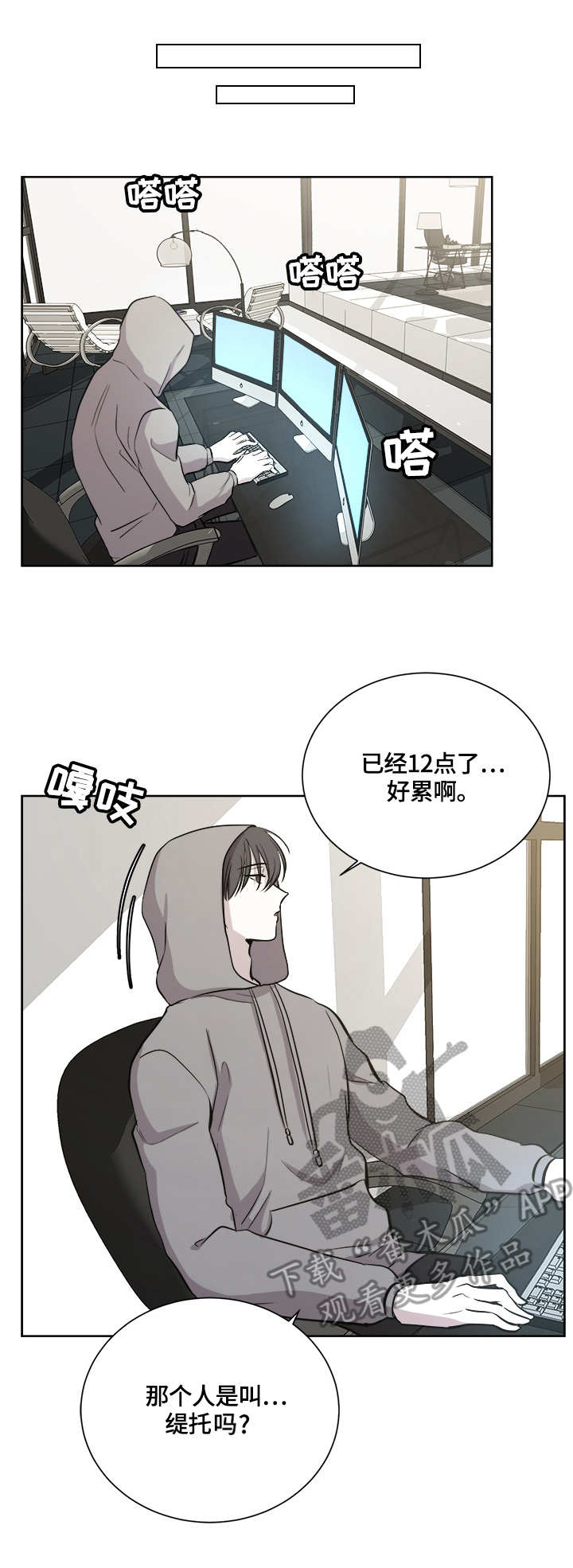 一触即发钟汉良电视剧漫画,第15章：内疚感5图