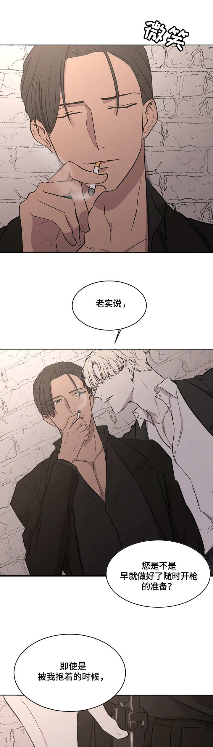 一触即发电视剧免费观看完整版高清漫画,第1章：杀手5图