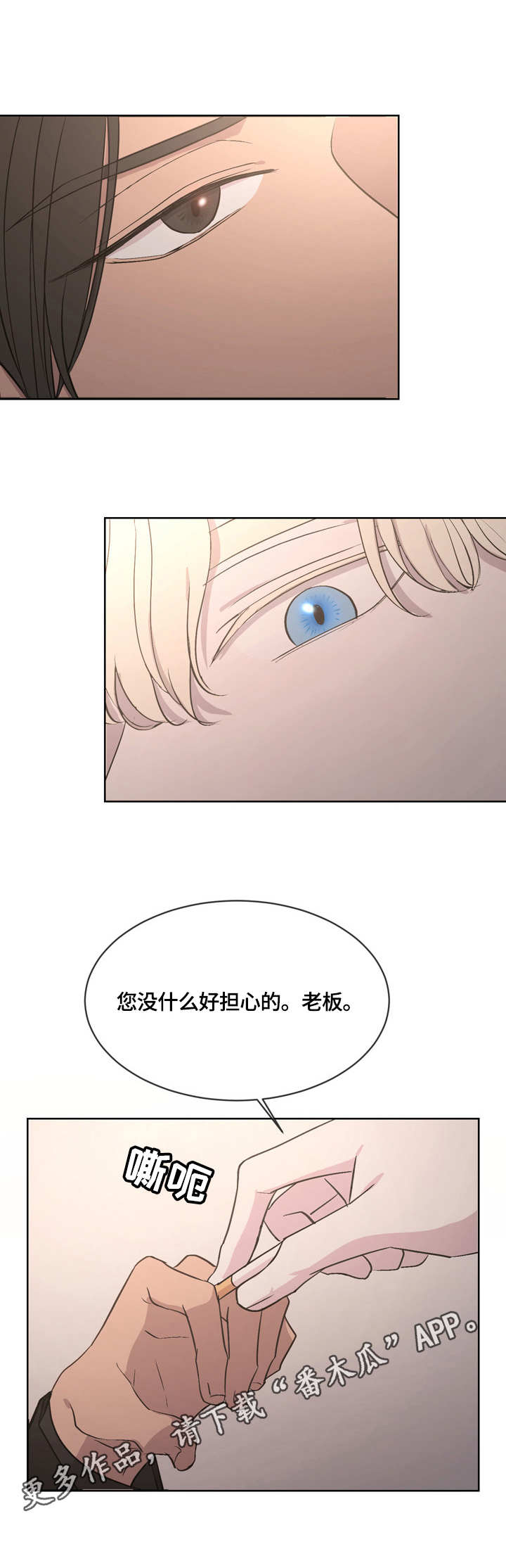一触即发电视剧免费观看完整版高清漫画,第2章：准备撤离4图