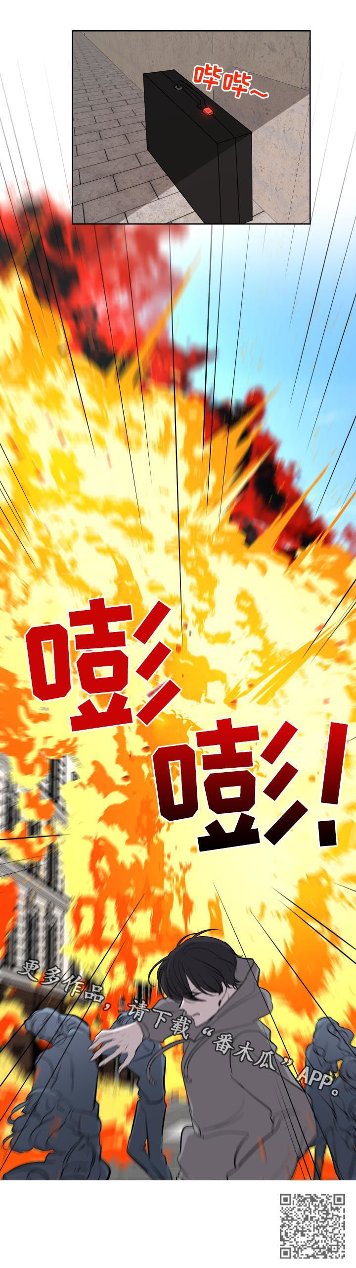 一触即发钟汉良电视剧漫画,第31章：爆炸3图