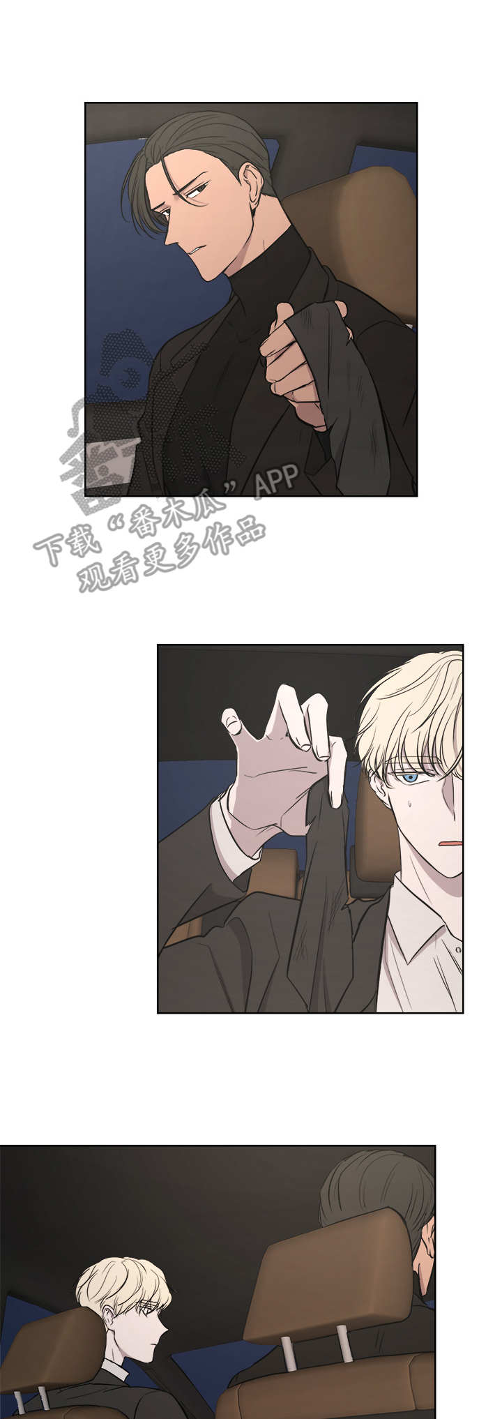 一触即发电视剧免费观看完整版高清漫画,第18章：迟到1图