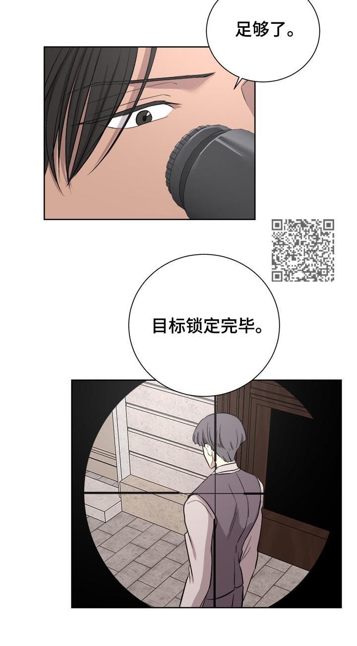 一触即发电视剧免费观看完整版高清漫画,第24章：可疑3图