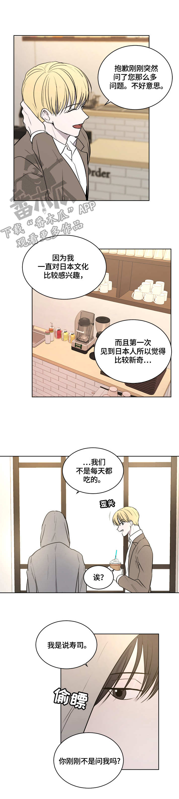 一触即发续集阿次复活漫画,第12章：联系方式2图