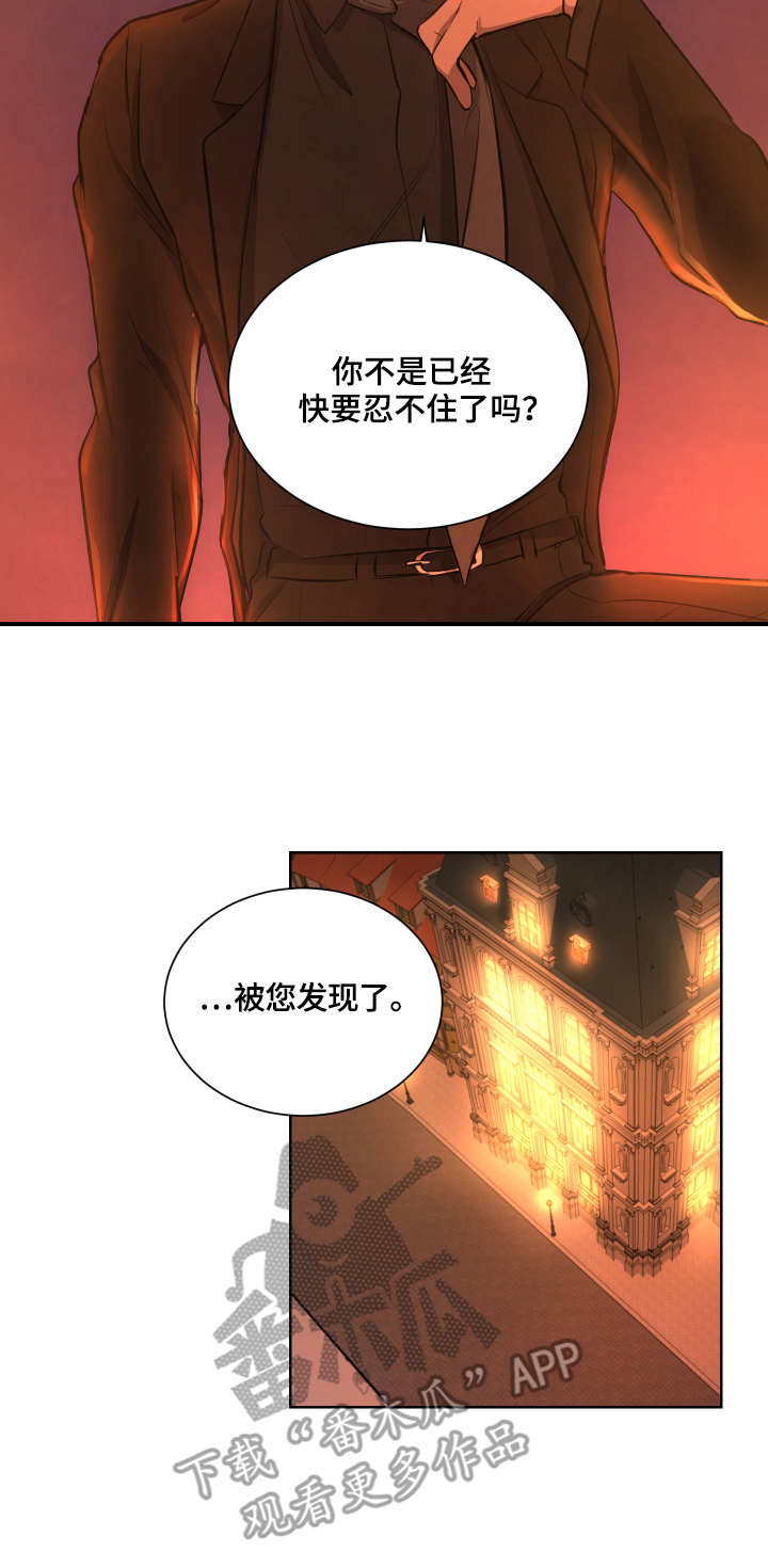 一触即发钟汉良电视剧漫画,第15章：内疚感3图