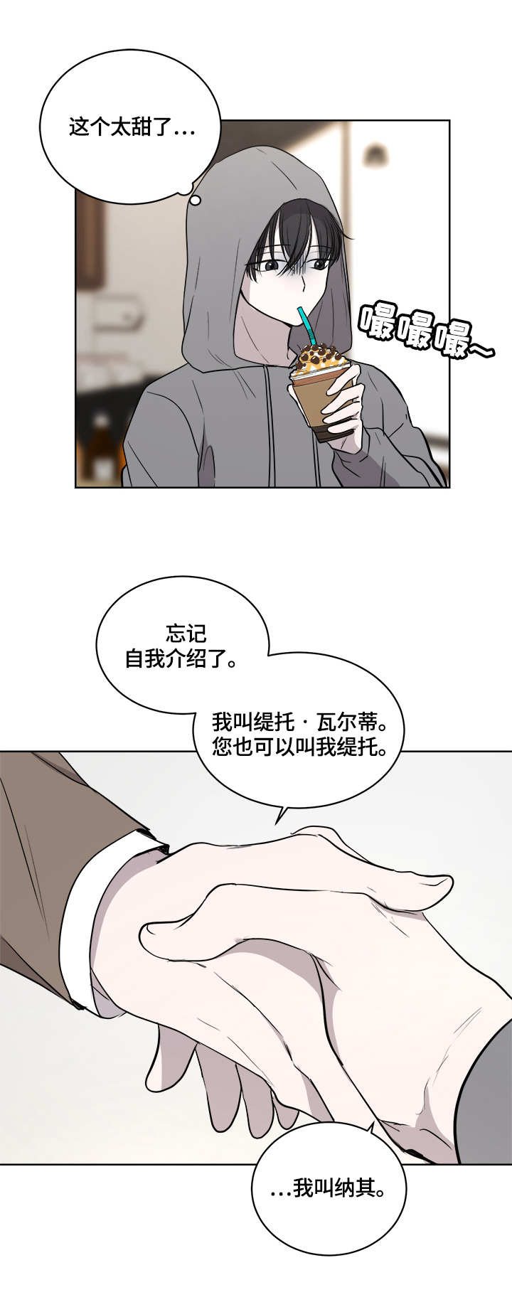 一触即发续集阿次复活漫画,第12章：联系方式1图