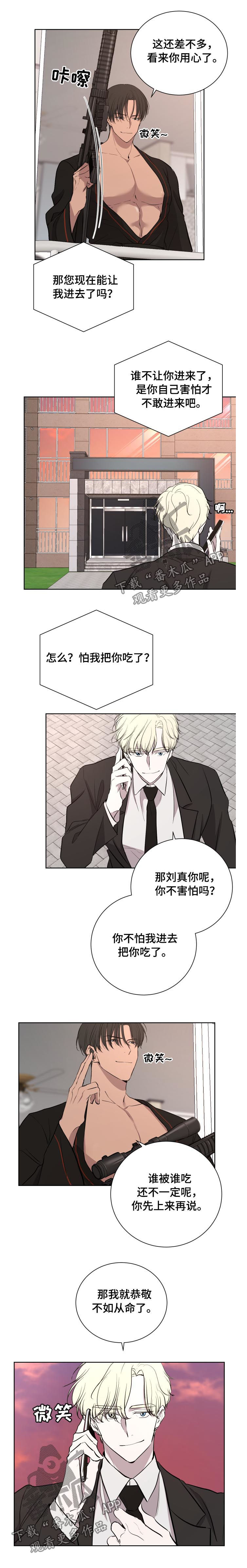 一触即发电视剧全集免费漫画,第27章：留宿3图