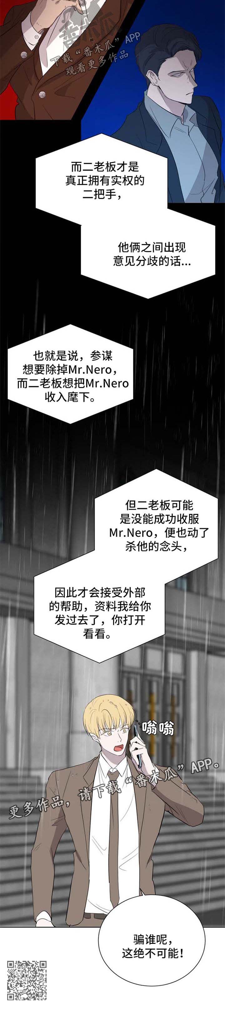 一触即发、暴跳如雷,是()的典型特征漫画,第47章：抓紧时间4图