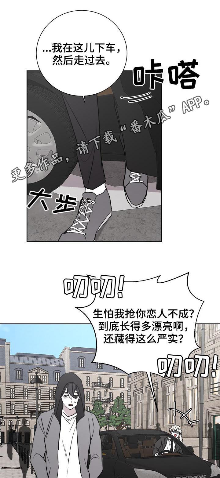 一触即发电视剧免费观看完整版高清漫画,第25章：又道歉1图