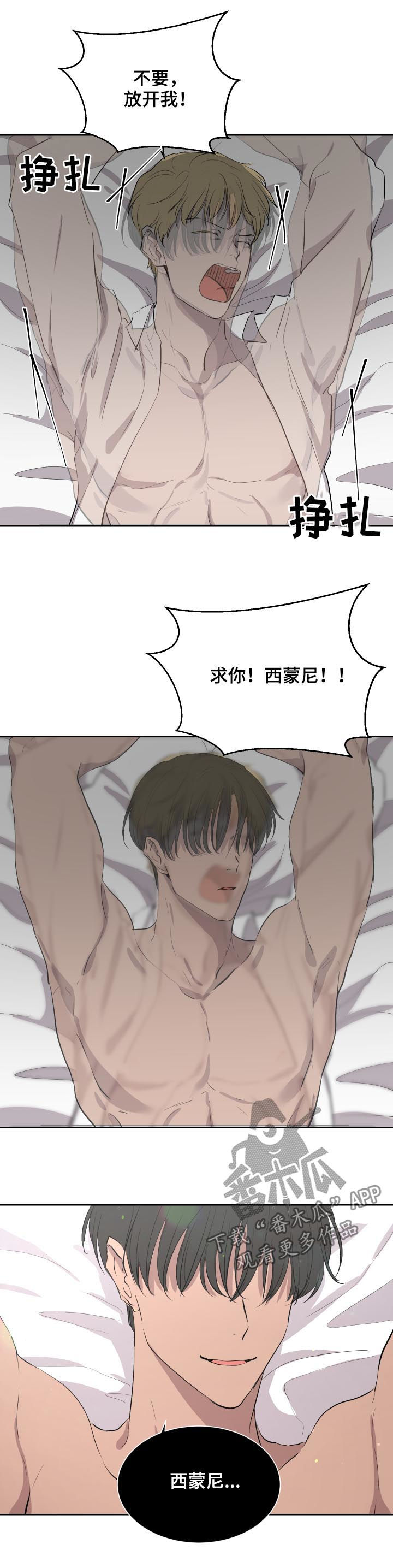一触即发电视剧免费观看完整版高清漫画,第38章：还好吧？2图
