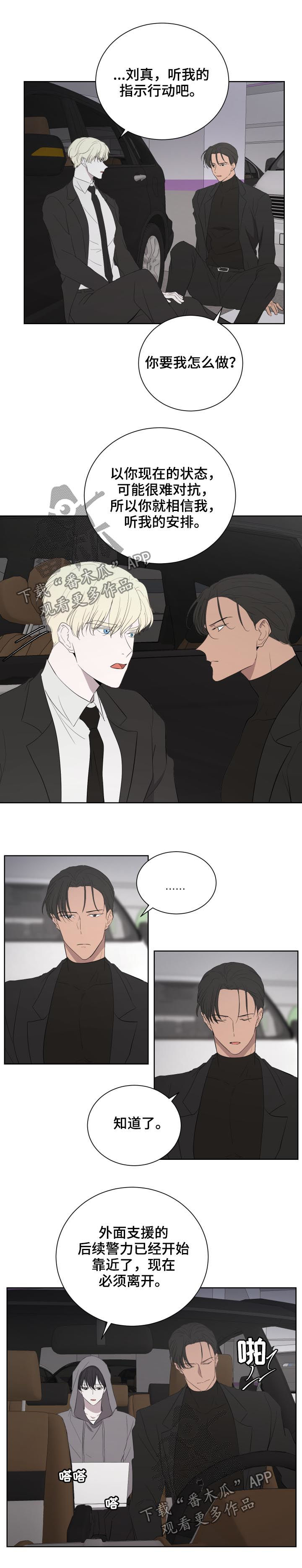 一触即发在线电视剧全集免费星辰影院漫画,第35章：包围1图