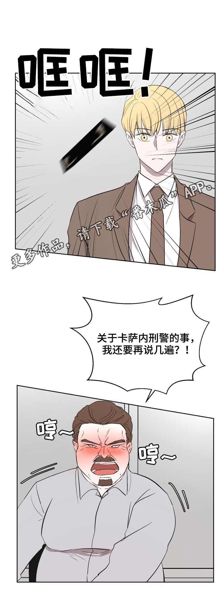 一触即发钟汉良电视剧漫画,第32章：失误1图