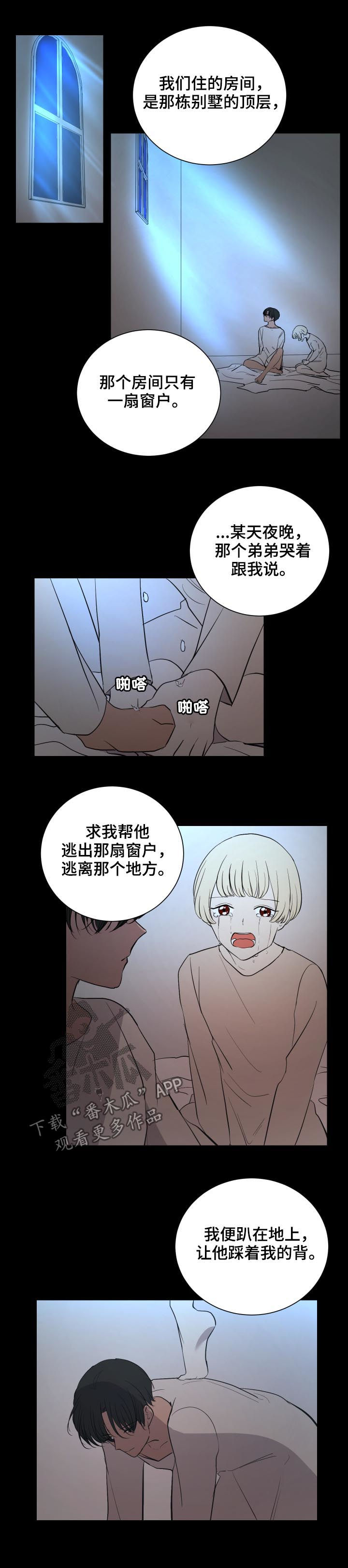 中东大战一触即发漫画,第30章：弟弟1图