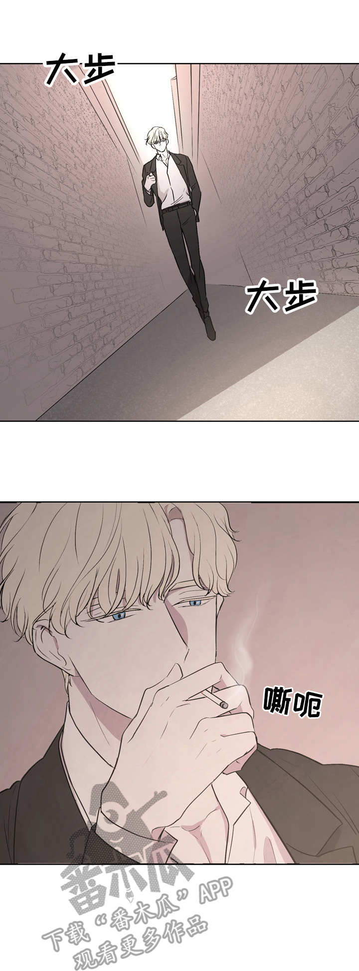 一触即发漫画,第3章：卧底1图