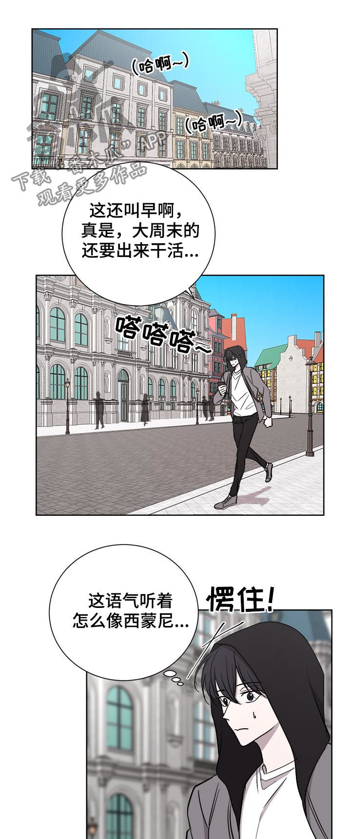 一触即发电视剧免费观看完整版高清漫画,第24章：可疑1图