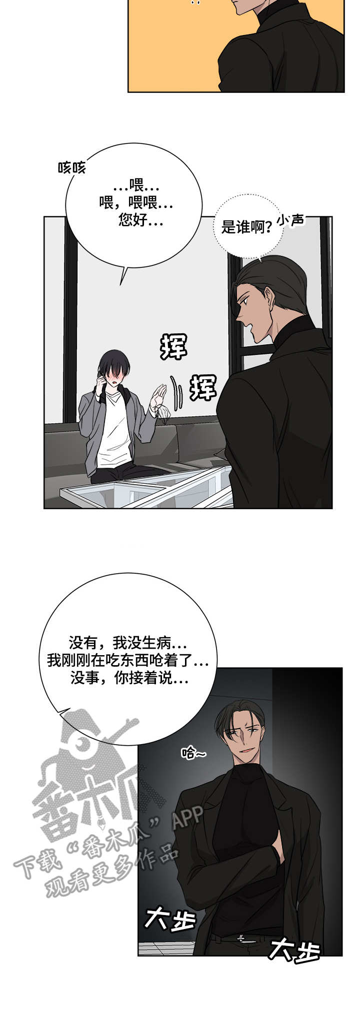 一触即发电视剧免费观看完整版高清漫画,第21章：贿赂3图