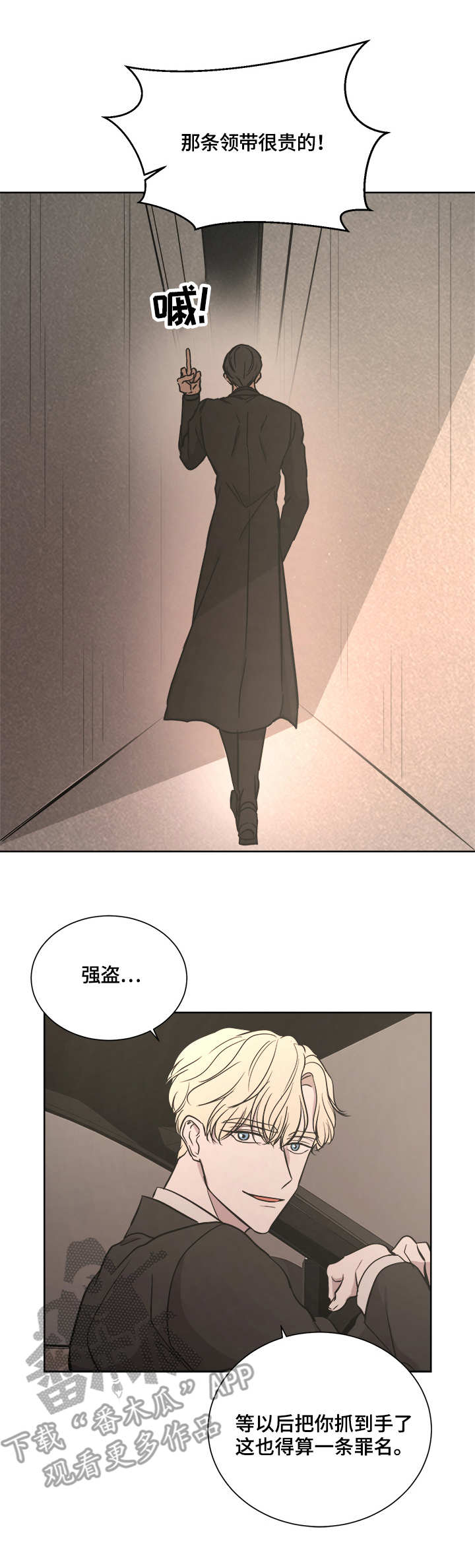 一触即发电视剧免费观看完整版高清漫画,第17章：行动地点3图