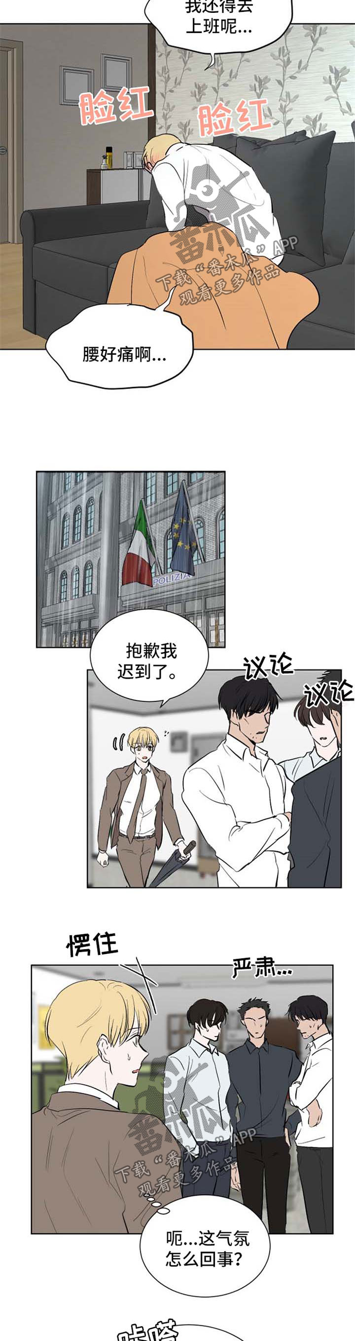 一触即发电视剧免费观看完整版高清漫画,第43章：线索1图