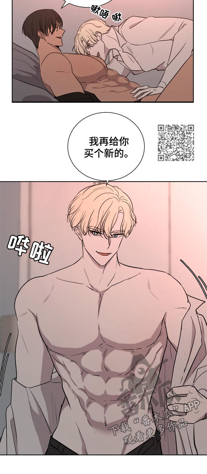 一触即发钟汉良主演的电视剧漫画,第28章：玩笑5图