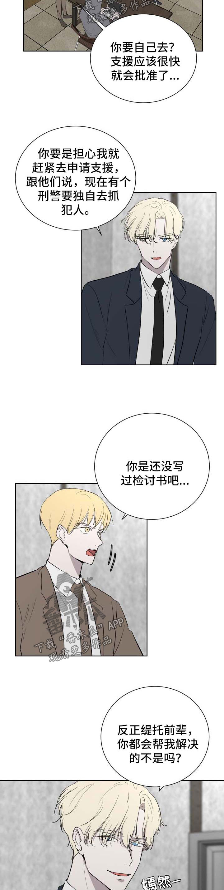 一触即发电视剧免费观看完整版高清漫画,第49章：找到了2图