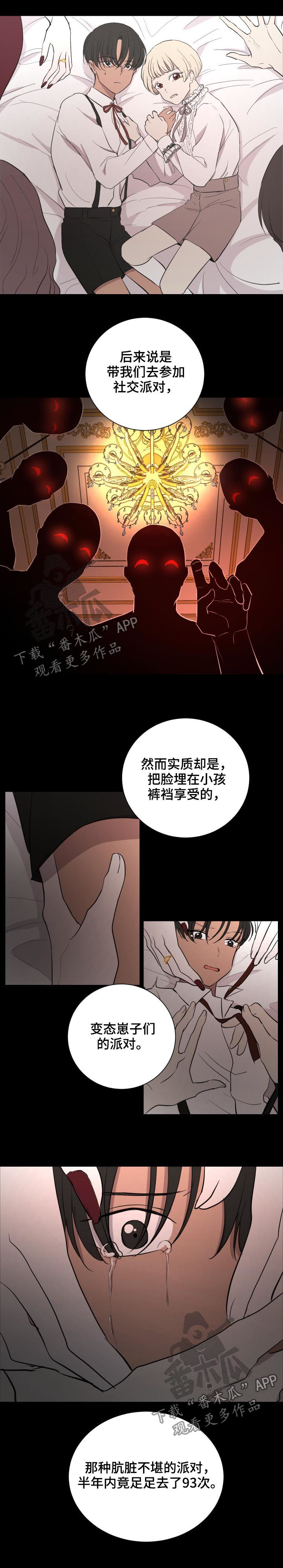 美与委内瑞拉冲突“一触即发”了吗漫画,第30章：弟弟5图