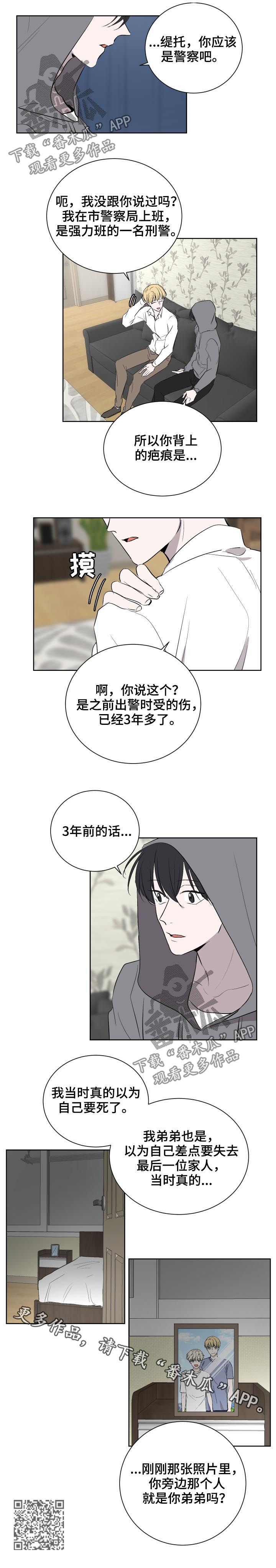 一触即发豆瓣漫画,第40章：疤痕1图