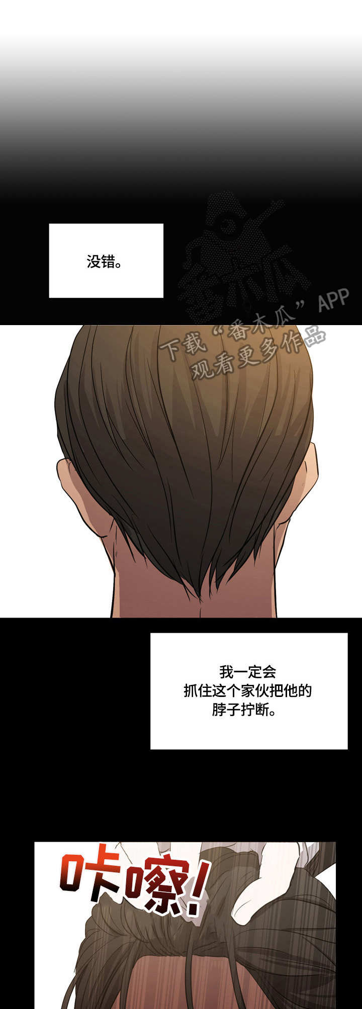 一触即发的即是什么意思漫画,第6章：活着的意义3图